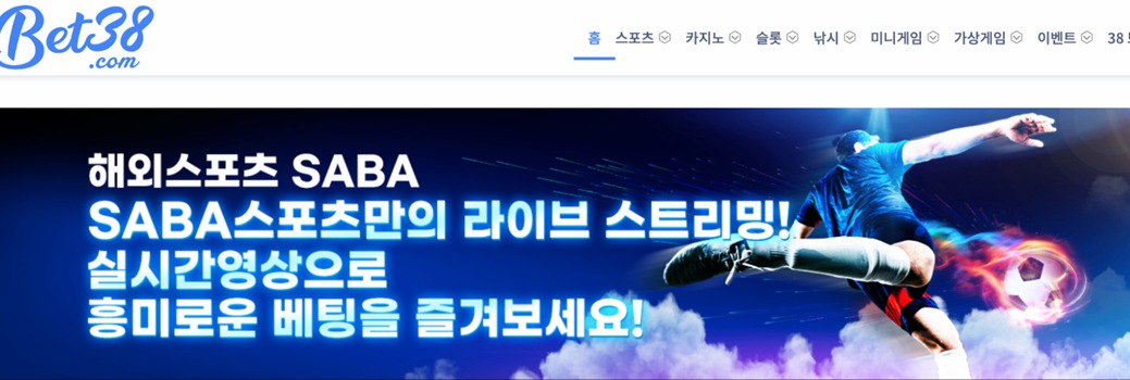 벳38